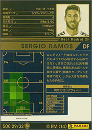WCCF セルヒオ・ラモス SERGIO RAMOS WBE セルヒオ・ラモス WCCF PANINI - メルカリ